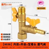铜杆铜芯全铜加厚燃气阀 三通阀4分铜煤气阀天然气开关球阀 （9039）内丝+外丝+宝塔头燃气阀