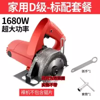 大功率多功能手提瓷砖切割机材木材电动工具云石机开机家用电锯 特价处理款1680w无质保无锯片