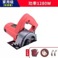 大功率防烧云石机石材切割机多功能瓷砖木材电锯开机电动工具 1280W标准套