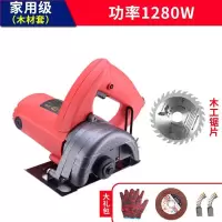 大功率防烧云石机石材切割机多功能瓷砖木材电锯开机电动工具 1280W木材套