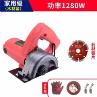 大功率防烧云石机石材切割机多功能瓷砖木材电锯开机电动工具 1280W石材套