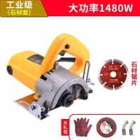 大功率防烧云石机石材切割机多功能瓷砖木材电锯开机电动工具 工业级1480W石材套