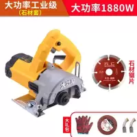大功率防烧云石机石材切割机多功能瓷砖木材电锯开机电动工具 大功率1880W石材套