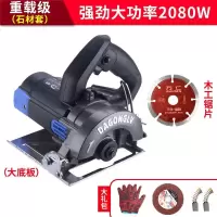 大功率防烧云石机石材切割机多功能瓷砖木材电锯开机电动工具 重载级2080W石材套