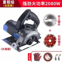 大功率防烧云石机石材切割机多功能瓷砖木材电锯开机电动工具 重载级2080W全能套