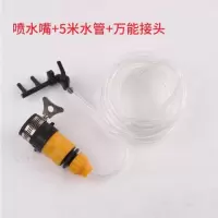云石机切割机水嘴 水龙头接头 防尘开机喷水开关水管水阀配件 万能--接头+喷水嘴+5米水管 均码