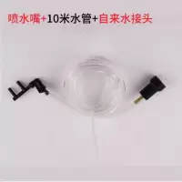 云石机切割机水嘴 水龙头接头 防尘开机喷水开关水管水阀配件 喷水嘴+自来水接头+10米水管 均码