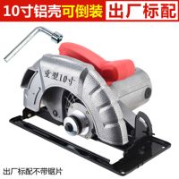 倒装手提两用电圆锯台锯多功能电锯切割机木工工具电动大功率家用 10寸（切割深度85mm）不带锯片