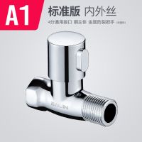 铜直通阀开关水阀4分水管止水角阀水龙头流量阀外丝内外丝 A1