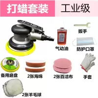 气动砂纸机砂磨机抛光机打磨机干磨机汽车打蜡机汽动风磨机磨光机 打蜡套装