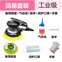 气动砂纸机砂磨机抛光机打磨机干磨机汽车打蜡机汽动风磨机磨光机 标配+备用磨盘