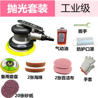 气动砂纸机砂磨机抛光机打磨机干磨机汽车打蜡机汽动风磨机磨光机 抛光套装