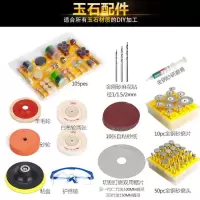 diy多功能台磨机玉石刻机小型翡翠打磨机抛光机切割机电磨 玉石配件包(不含机器)