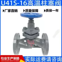 u41s-16法兰柱塞阀耐高温锅炉蒸汽专用阀仅江浙沪 DN15