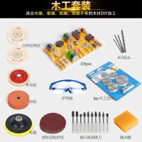 diy多功能台磨机玉石刻机小型翡翠打磨机抛光机切割机电磨 木工配件包(不含机器)