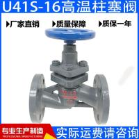 u41s-16法兰柱塞阀耐高温锅炉蒸汽专用阀仅江浙沪 DN100