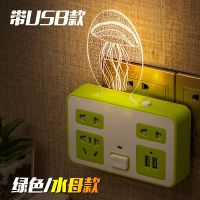 一转多扩展插座板usb小夜灯多功能无线电源转换器插头排插带开关 绿色USB+夜灯【水母款】