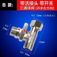 五通分水器带开关洗衣机水龙头一分四4分分流铜阀六通接头水管 B款：带活接（左）三通