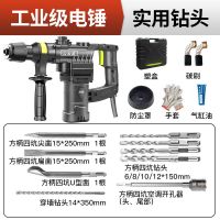 电锤电镐电钻多功能三用大功率冲击钻工业级打墙打混凝土电锤 工程款电锤-实用钻头