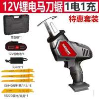 锂电往复锯充电式电动马刀锯家用小型大功率户外手提伐木电锯 12V标准套餐款+塑像