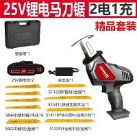 锂电往复锯充电式电动马刀锯家用小型大功率户外手提伐木电锯 25v锂电往复锯两电一充精品套餐