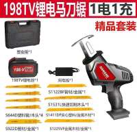 锂电往复锯充电式电动马刀锯家用小型大功率户外手提伐木电锯 198TV锂电往复锯一电一充精品套餐