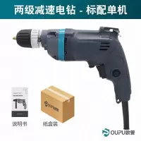 电钻电锤冲击钻大功率多功能工具电动家用电转手电钻手钻 两级减速电钻 全能套餐
