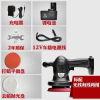 无线有线两用汽车打蜡机抛光机 220v充电式电动家用12v车载 【标配】无线有线两用（2个盘子+电池+车载线）