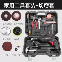 冲击钻电钻手电钻工具箱手钻电钻电锤电钻机电动工具家用套装 冲击钻（工具箱+送切磨套装）