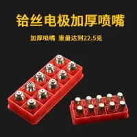 p80电极喷嘴lgk80 100 120等离子切割机割保护瓷嘴铪丝割嘴 电极+特加厚喷嘴1.5*10套