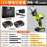 锂电充电式往复锯电动马刀锯多功能家用小型户外手持电锯 12VF高配款【6800H两电】全能套餐(户外修枝）