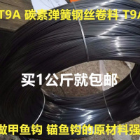90a碳素钢弹簧钢盘丝/锚鱼钩特硬钢丝/甲鱼钩专用钢丝/t9a琴钢丝 90A盘丝直径1.5MM*1公斤