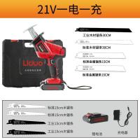 锂电往复锯电锯伐木锯充电式家用小型手持马刀锯充电电锯户外 21V一电一充高品质锯条