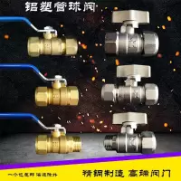 铝塑管球阀 卡套式阀 2025 1620 1216太阳能阀暖气片球阀 160*6分内牙球阀蝶柄