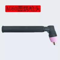 ag60/sg55电极割嘴 p60头割咀头 lgk-60等离子切割机配件 AG60圆炳枪头