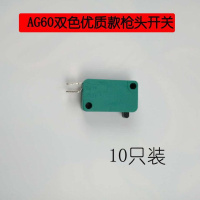 ag60/sg55电极割嘴 p60头割咀头 lgk-60等离子切割机配件 AG60优质枪头开关10只