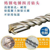 超硬钨钢混凝土四刃加长冲击钻头圆柄方柄四坑十字刃穿墙电锤钻头 方柄18*500