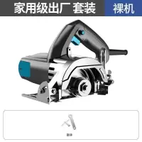 切割机云石机大功率家用多功能手提瓷砖石材机开机电锯快速 家用级出厂(裸机)