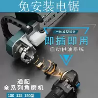 角磨机转油锯工具角磨机改装电锯配件角磨机转电链锯伐木锯汽油锯 电锯支架【免安装一体式款】