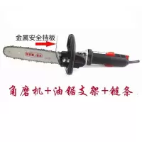 角磨机转油锯工具角磨机改装电锯配件角磨机转电链锯伐木锯汽油锯 大功率角磨机+【老款电锯】