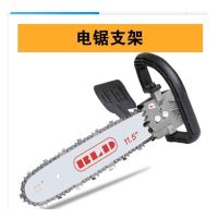 角磨机转油锯工具角磨机改装电锯配件角磨机转电链锯伐木锯汽油锯 电锯支架【老款式】