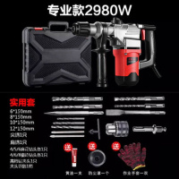 电锤冲击钻电锤电镐两用电锤电镐电钻三用电镐电镐大功率 工业款2980w实用套餐+赠品