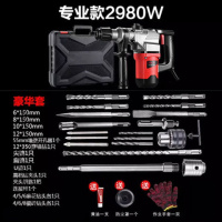 电锤冲击钻电锤电镐两用电锤电镐电钻三用电镐电镐大功率 工业款2980w豪华套餐+赠品