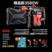 电锤冲击钻电锤电镐两用电锤电镐电钻三用电镐电镐大功率 精品款3580w简易套餐+赠品