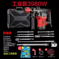 电锤冲击钻电锤电镐两用电锤电镐电钻三用电镐电镐大功率 工业款3980w标准套餐+赠品