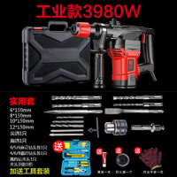 电锤冲击钻电锤电镐两用电锤电镐电钻三用电镐电镐大功率 工业款3980w实用套餐+赠品