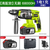 厂家直销 电锤电镐电钻家用多功能 电捶三用工业大功率重型冲击钻 高配款无刷电锤 88000H两电一充豪华套餐