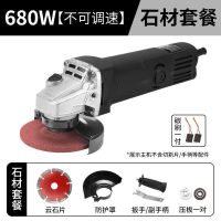 纯铜角磨机打磨机磨光机手砂轮机手磨机磨光机抛光机调速电动工具 680W角磨机【特价款】 【（推荐款）-高配套餐】