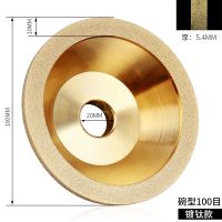 金刚石碗型合金砂轮万能金刚平行砂磨刀机研磨机金刚砂碗形砂轮片 碗型100目特级金色镀钛