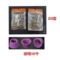 ag60 sg55电极割嘴lgk/cut-60等离子切割机配件铪丝电极保护罩加 AG60普通割嘴20套瓷嘴10个